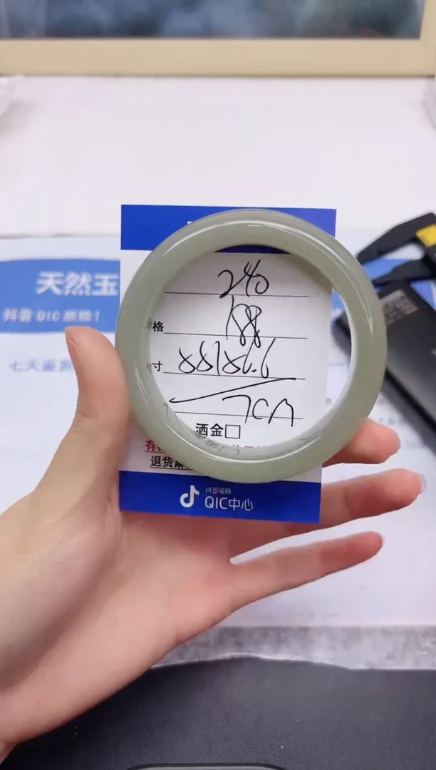 石英质玉手镯未镶嵌240-56.5