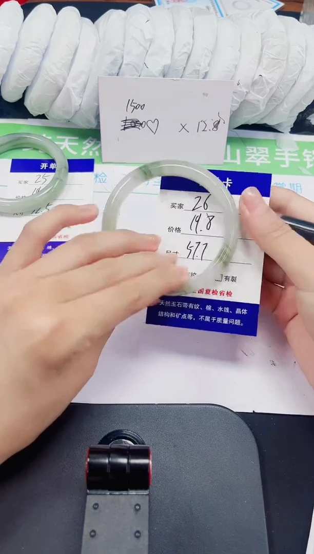 石英质玉手镯未镶嵌26-57/58