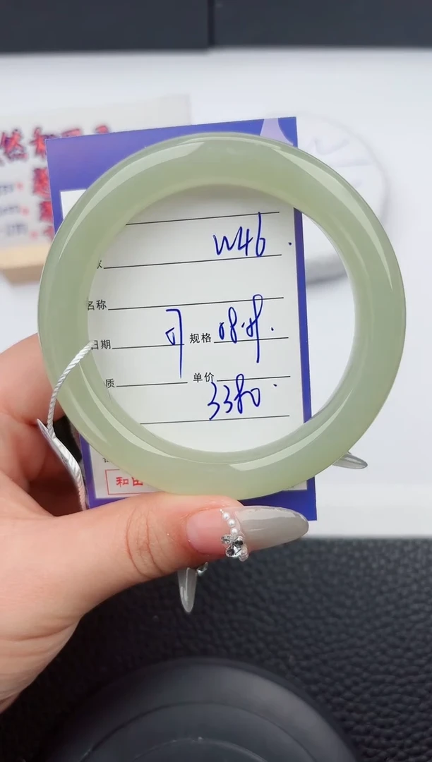 【闪购商品】和田玉手镯未镶嵌46微色差T6