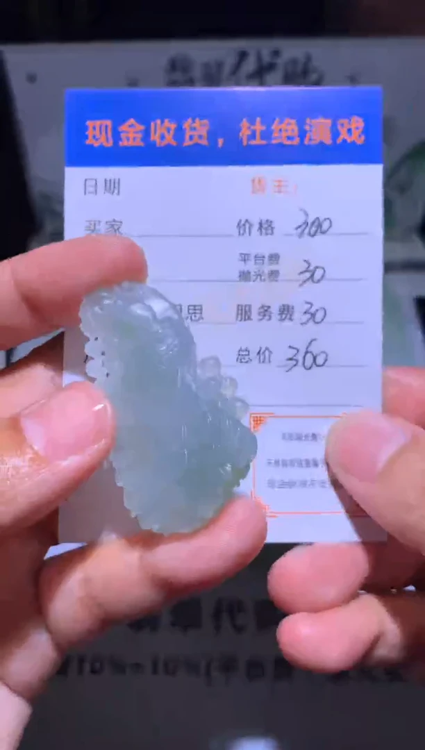 未镶嵌定制翡翠毛货-不退不换