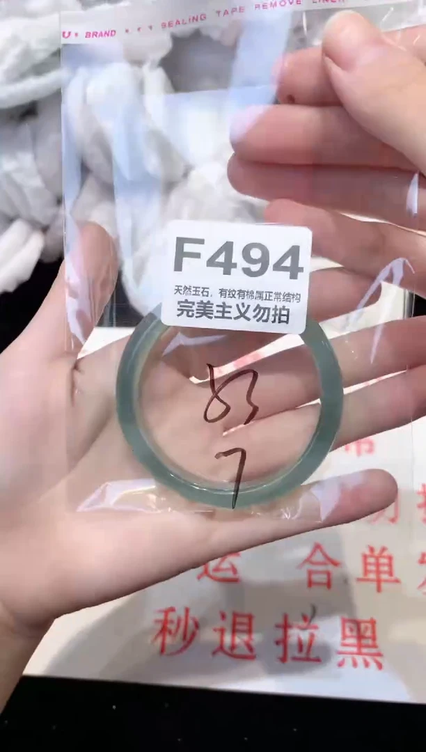 手镯玛瑙/玉髓未镶嵌53