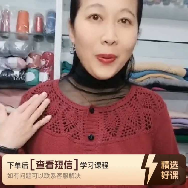 开衫海棠编织教程（留意短信解锁课程）