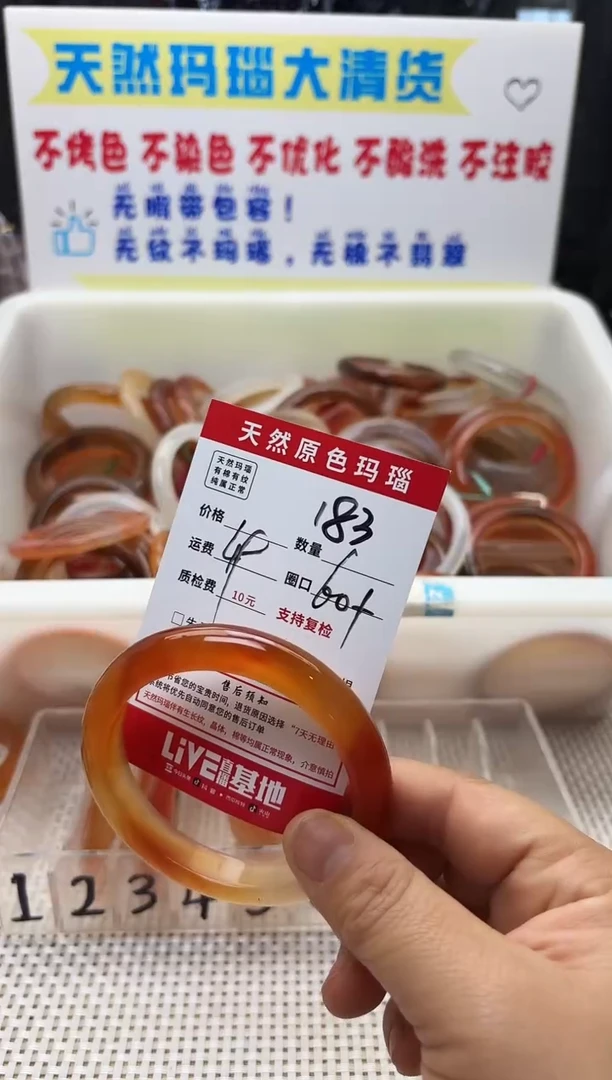 手镯玛瑙/玉髓未镶嵌?****?183