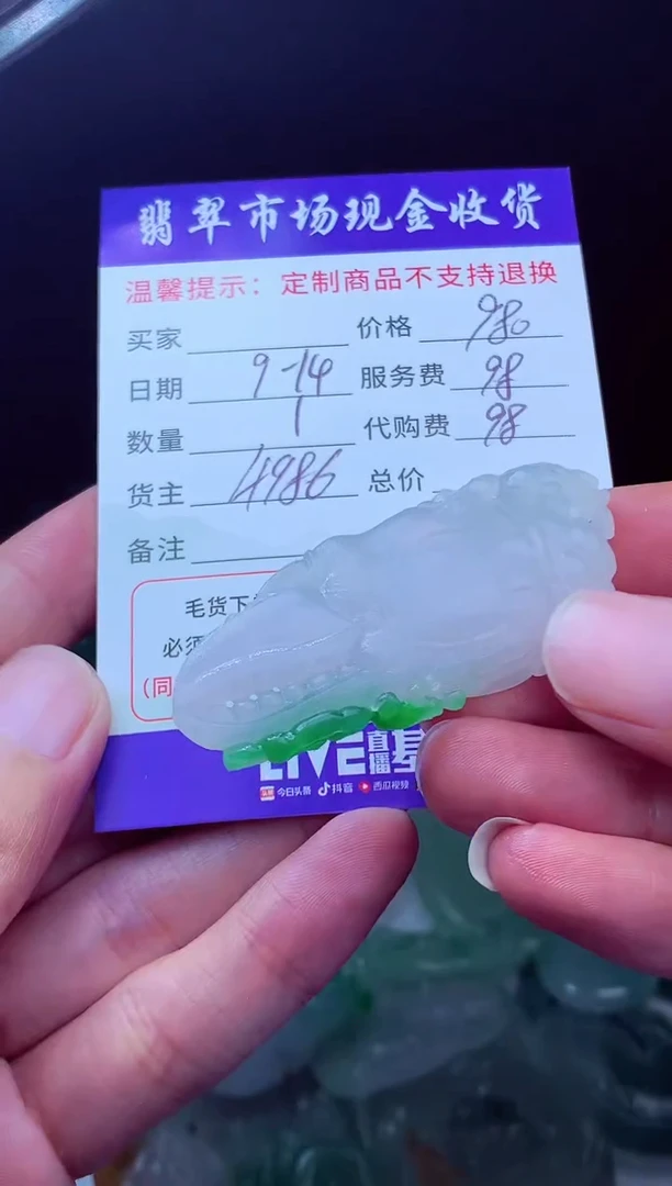 未镶嵌定制翡翠X*G翡翠毛货定制223851