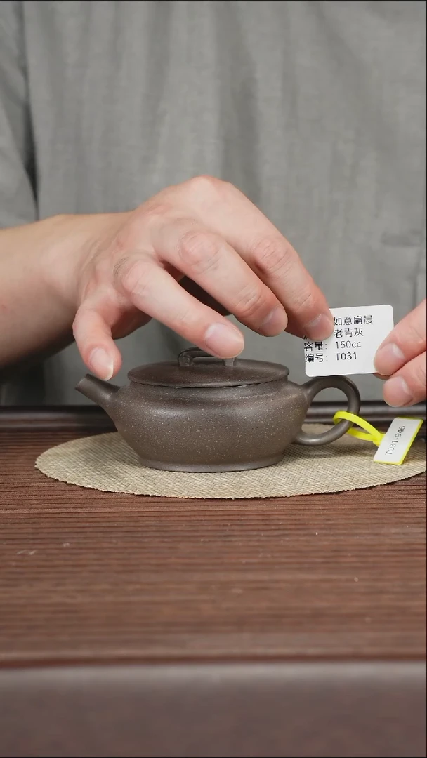 茶壶紫砂T031 老青灰 如意扁晨 150cc