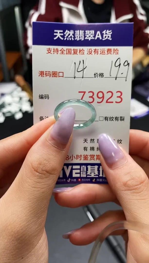 未镶嵌戒指翡翠天然A货翡翠3923