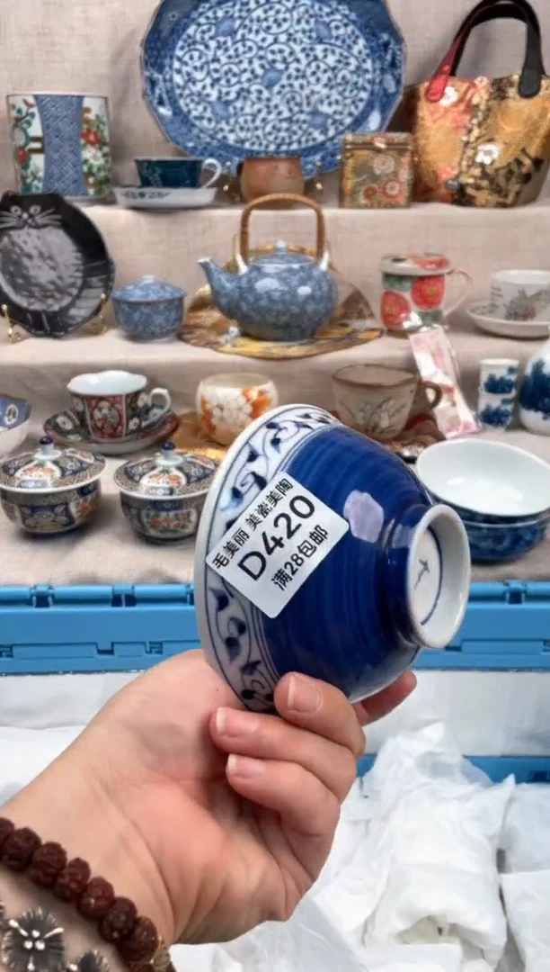 瓷片西*花420D茶具默认微瑕下单