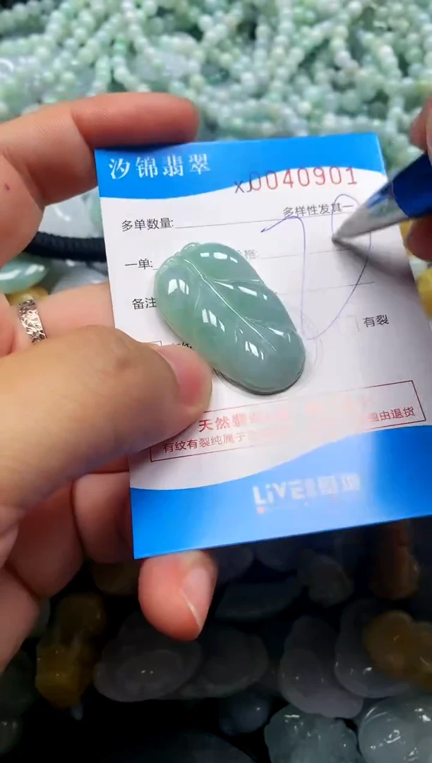 颈饰未镶嵌翡翠闪购商品0040901