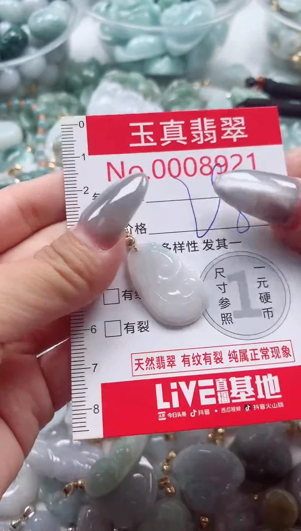 吊坠(不含链)未镶嵌翡翠8921