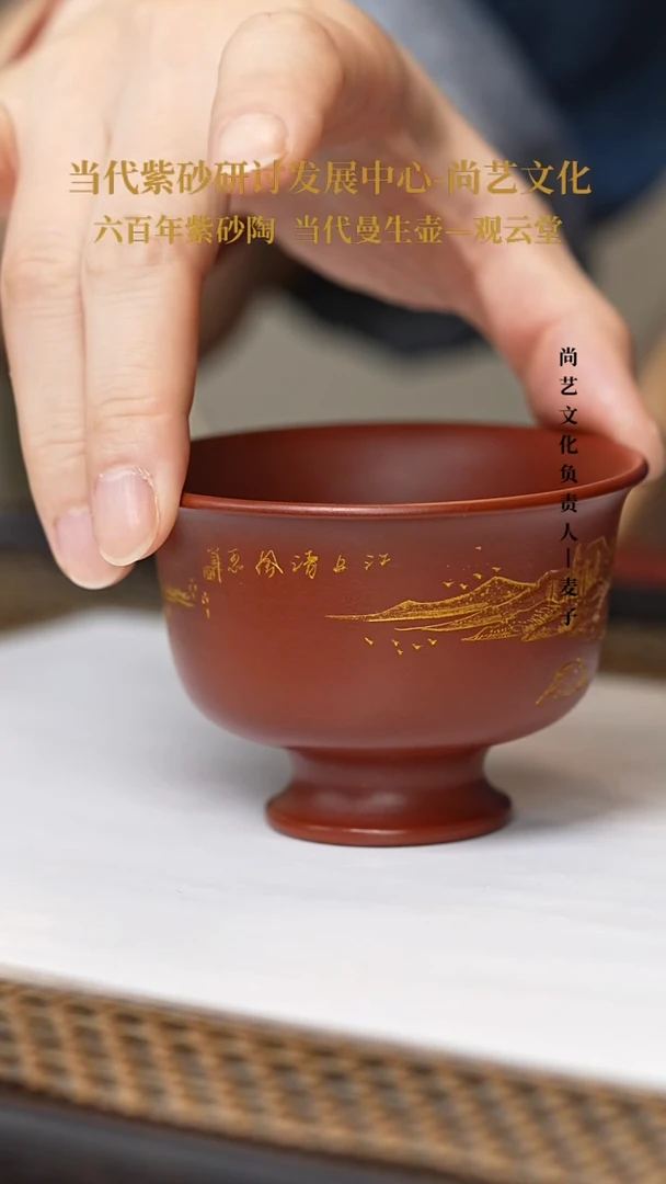 茶壶紫砂紫砂乐乐主人杯 山水