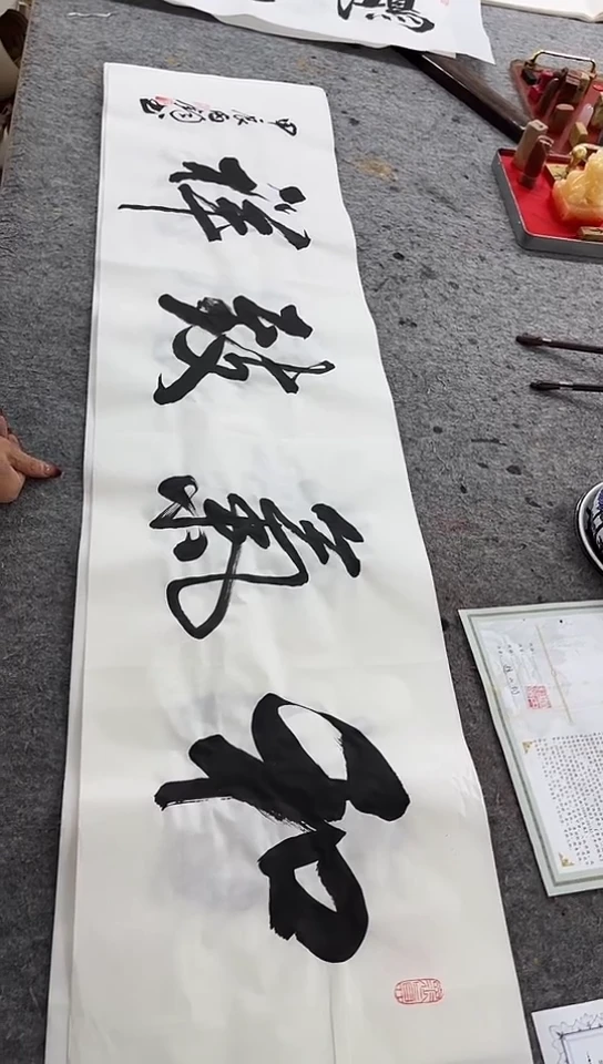 【闪购商品】书法四尺对开宣纸和气致祥