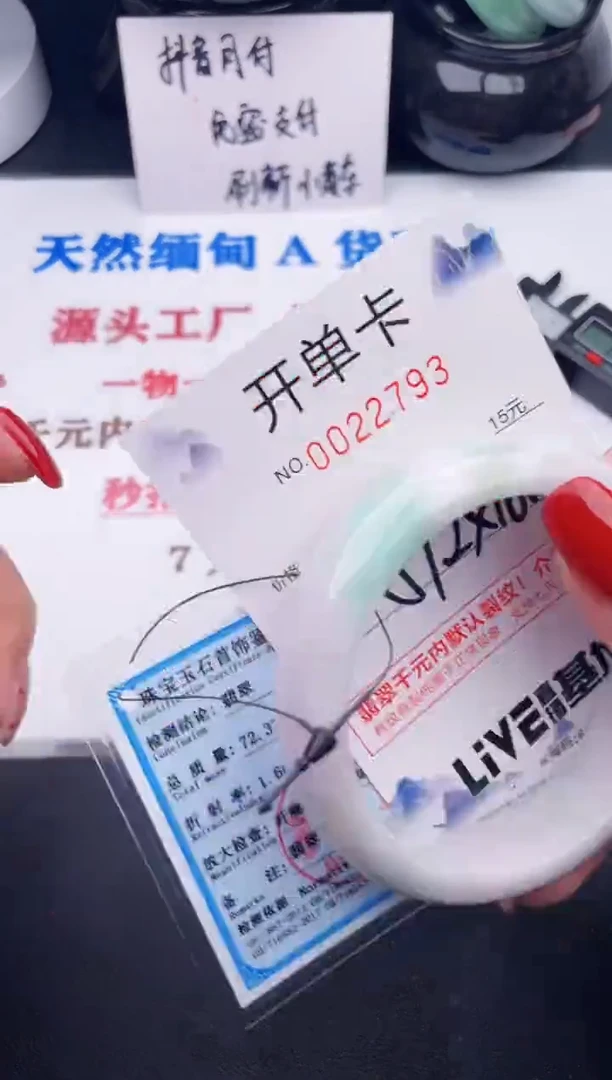 未镶嵌手镯翡翠93