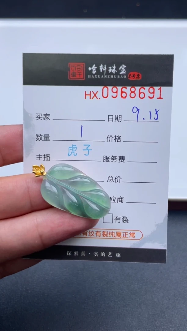 未镶嵌挂件翡翠北****王哈轩  挂件1