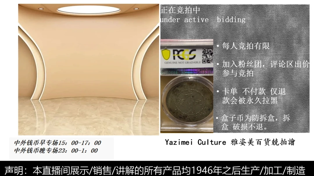 夜****光江南老龙盒子币001