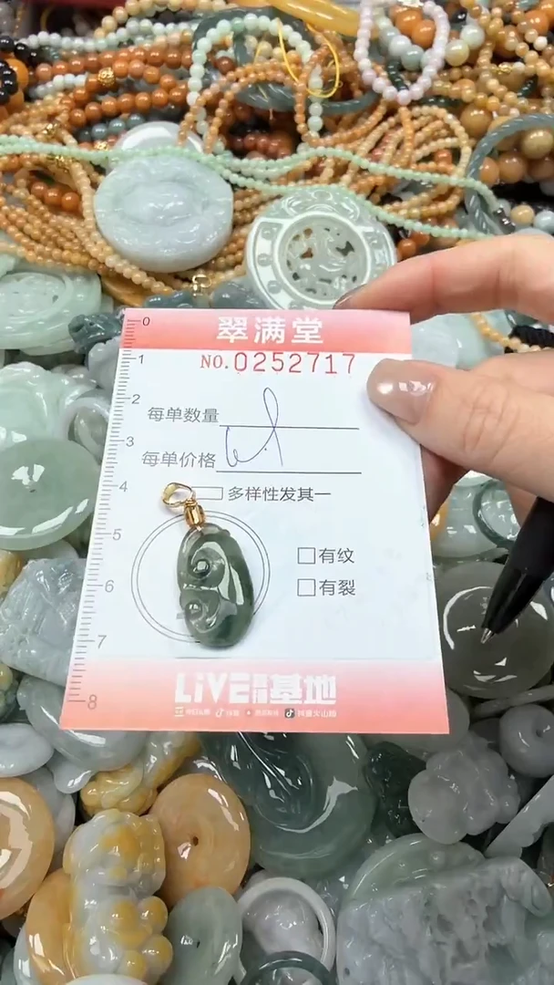 未镶嵌挂件翡翠闪购0252717