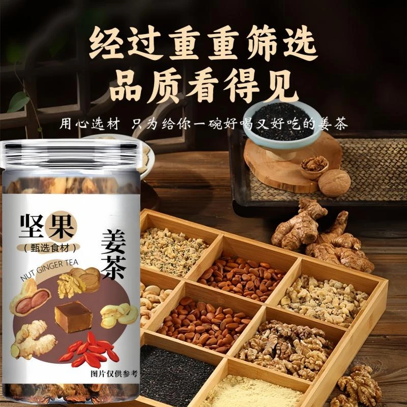 【旗舰热销新品】红糖坚果姜茶松子大姨妈老姜汁月子汤早餐250g罐