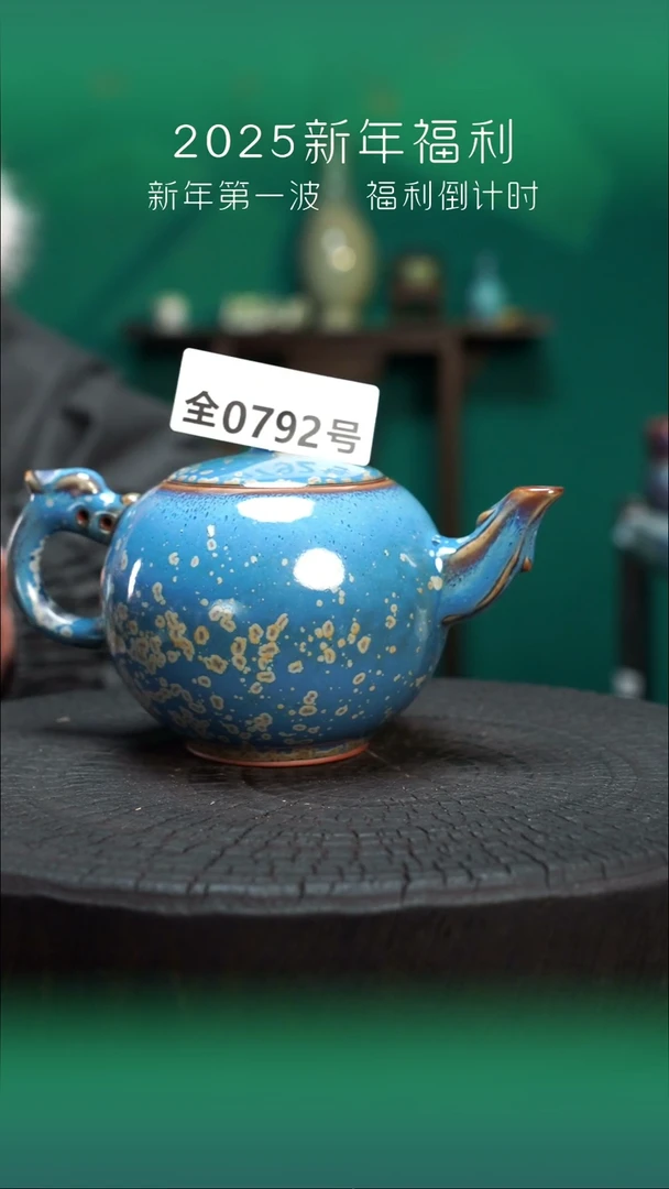 【闪购商品】原产地原矿钧瓷杯壶792