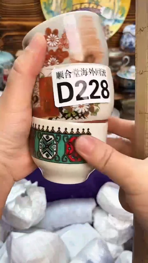 回流瓷器u****2新号开播 全场15元包邮D228