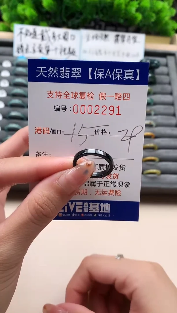 未镶嵌戒指翡翠天然  2291