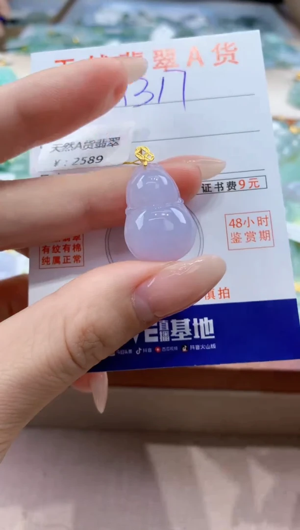 翡翠18K金镶嵌颈饰天然A货翡翠挂件