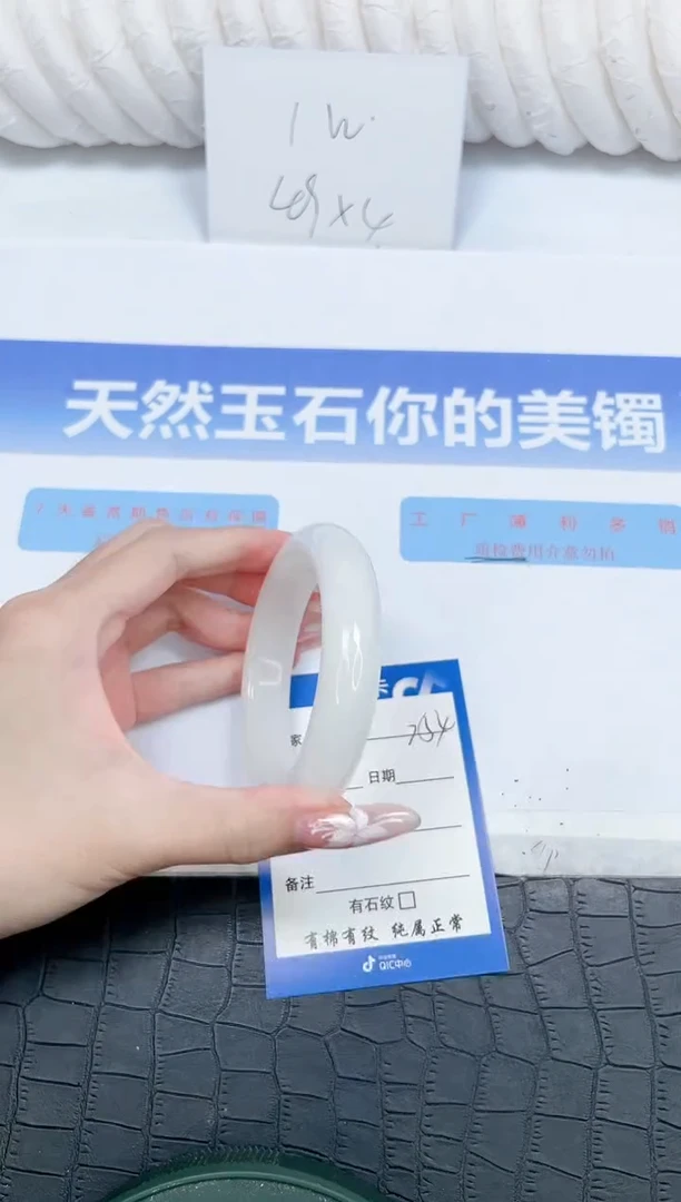未镶嵌手镯和田玉254-56.1