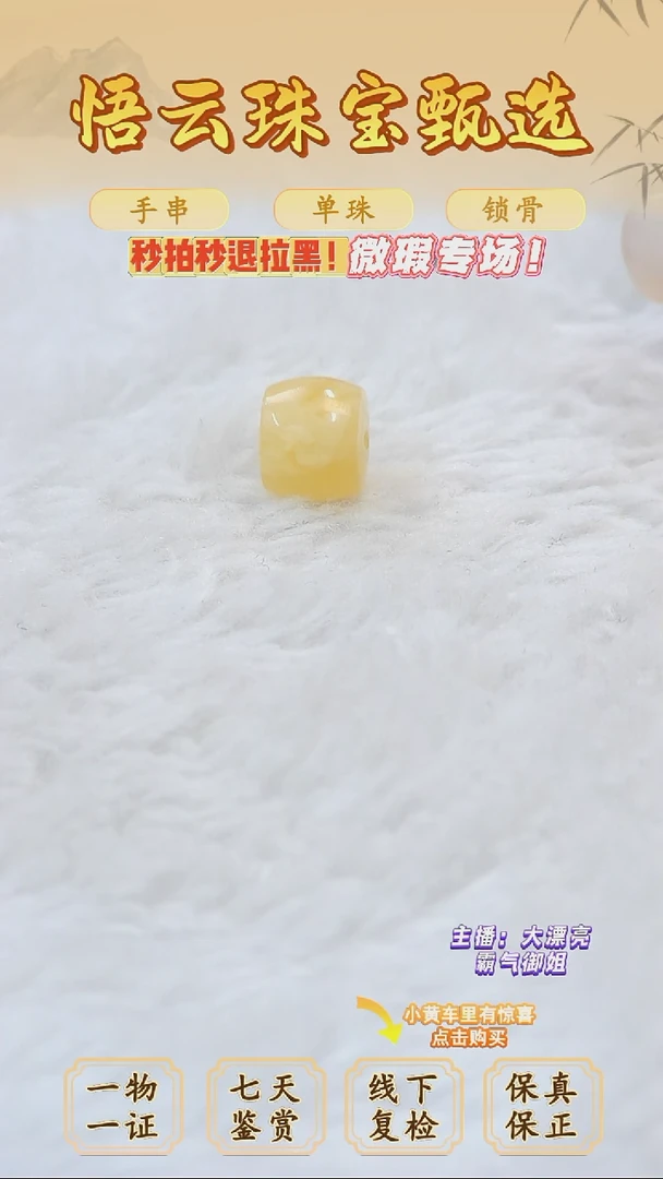 未镶嵌蜜蜡裸石俄料微瑕9.2*7.7MM
