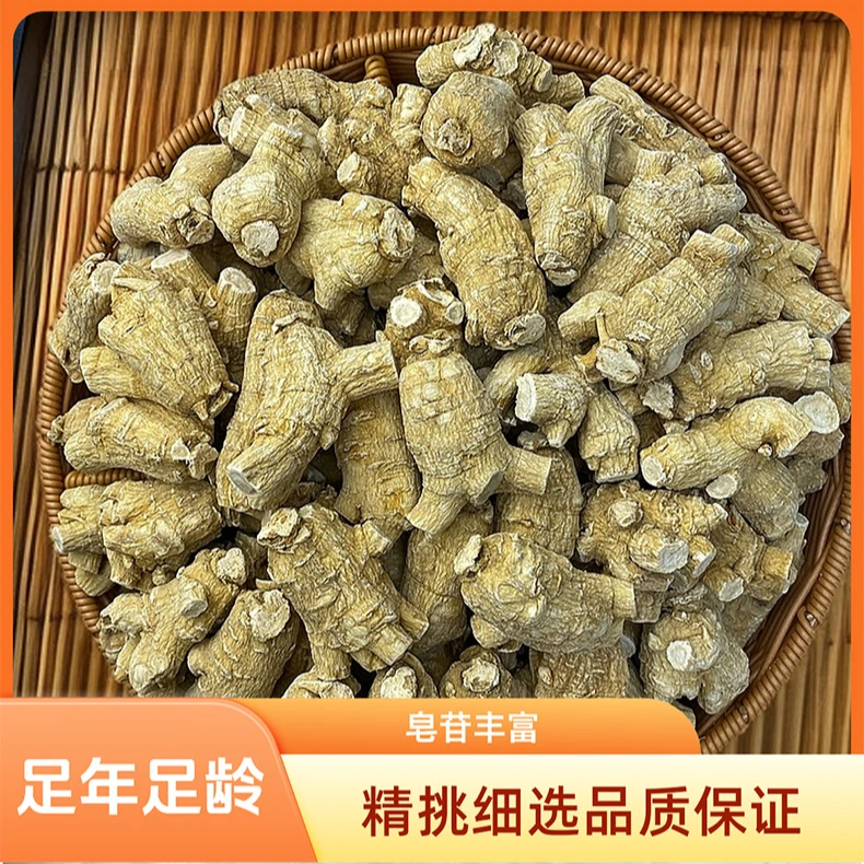 试喝装【软质】进~口足龄西洋参主根农产品可切片可发整头