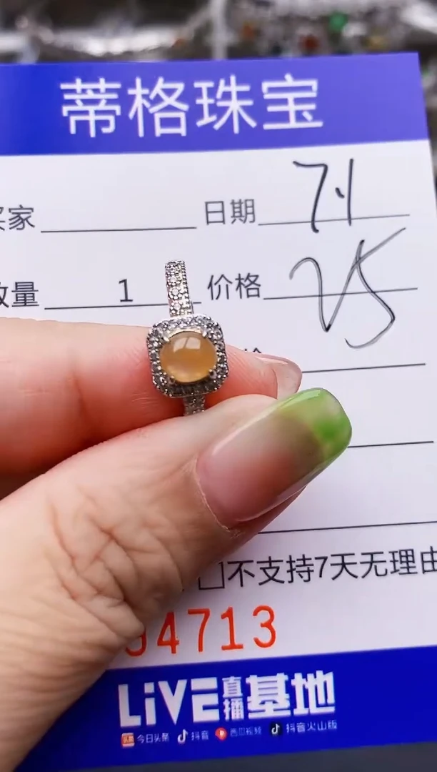 翡翠戒指银S925镶嵌4713