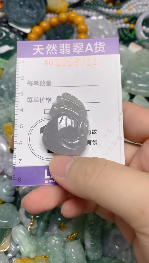 颈饰未镶嵌翡翠0003711