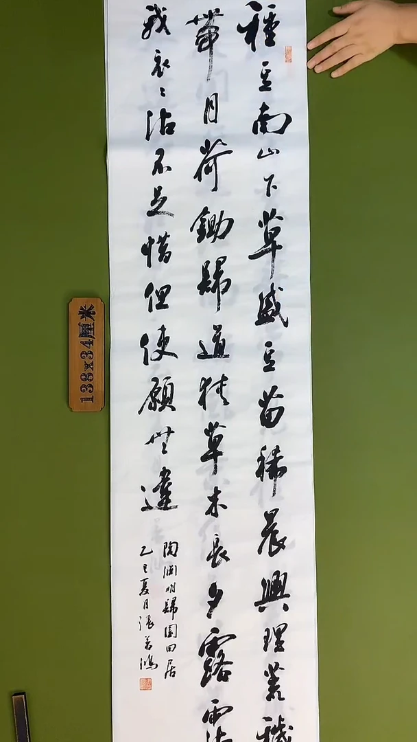书法书法 张若鸿 尺寸138cm*34cm