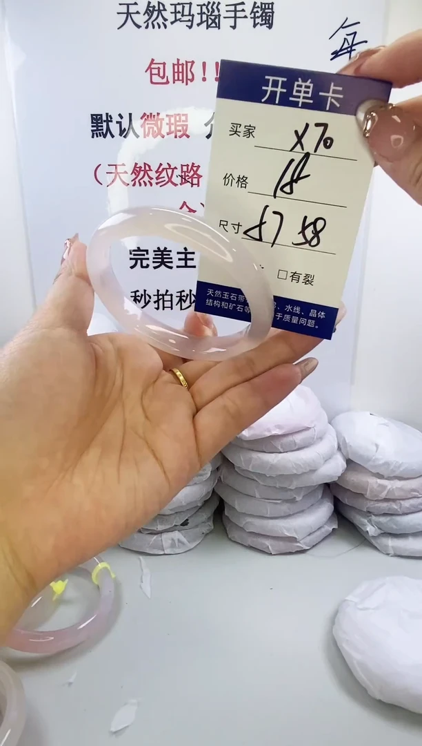 手镯玛瑙/玉髓未镶嵌x70 57 58