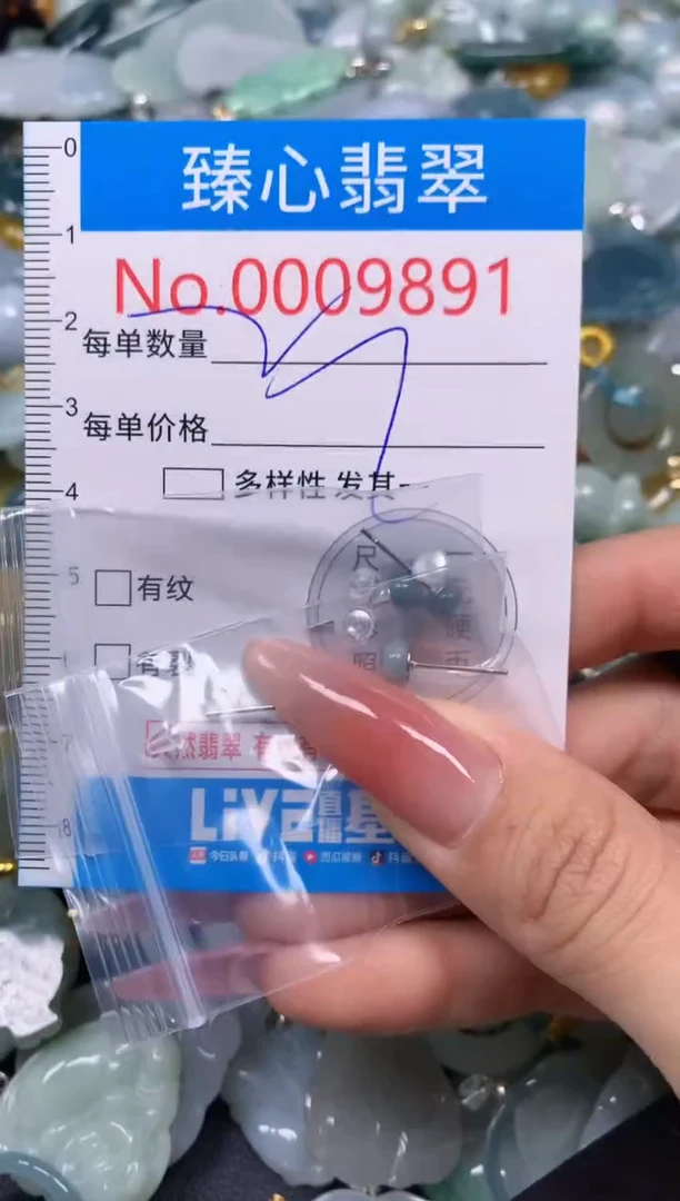 【闪购商品】翡翠颈饰未镶嵌含绳0009891