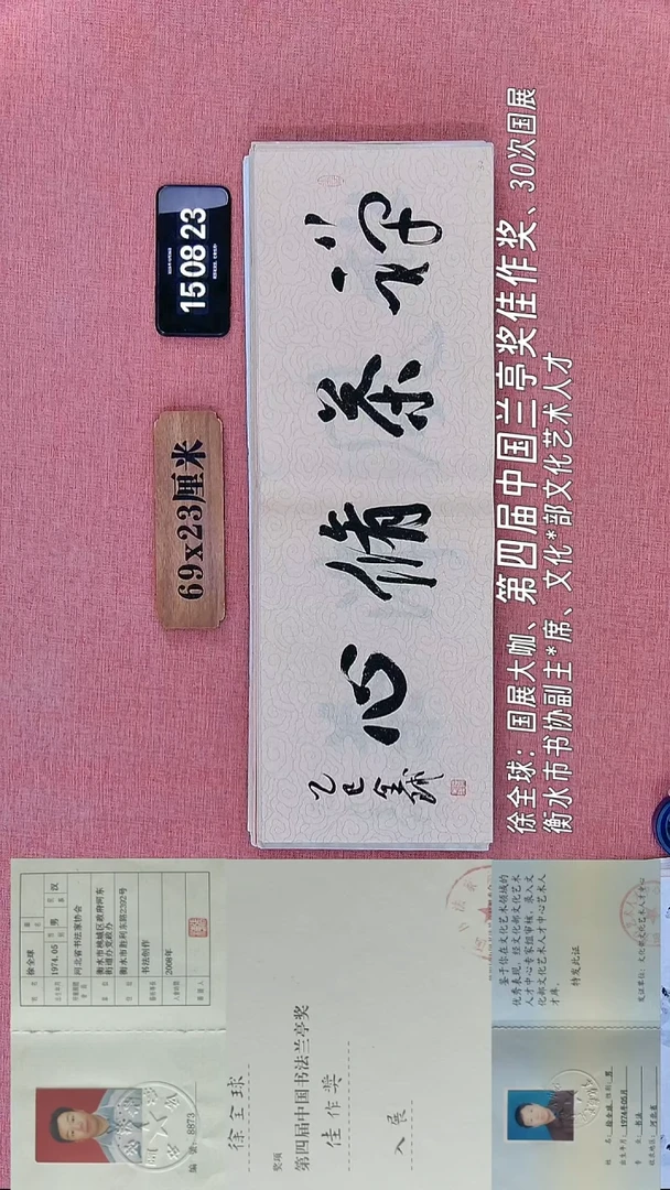 书法46    徐老师书法作品