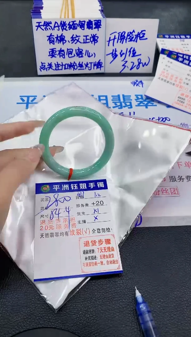 未镶嵌手镯翡翠1