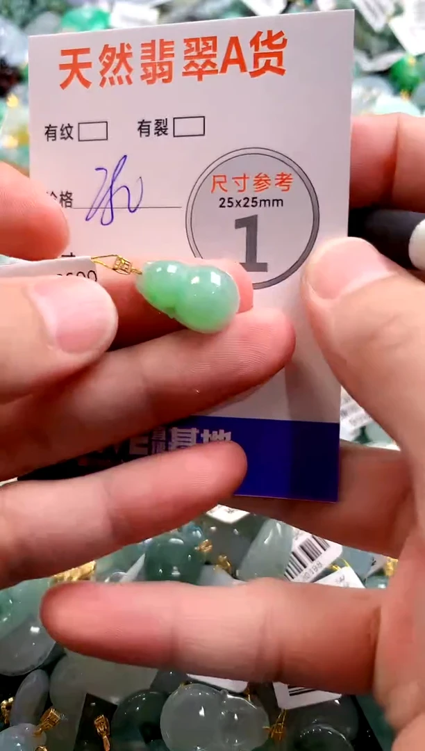 颈饰18K金镶嵌翡翠0550896389