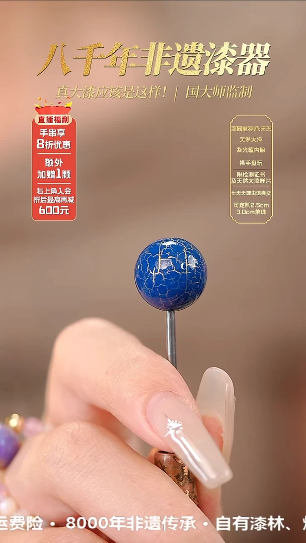 髹新1.5绽漆真非遗大漆单珠