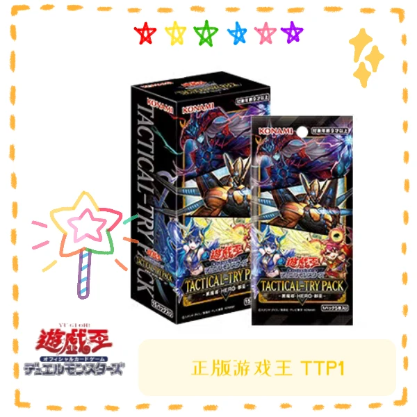【拆盒】游戏王卡牌盲盒日文TTP1黑魔导 英雄 御巫 始航包盲盒