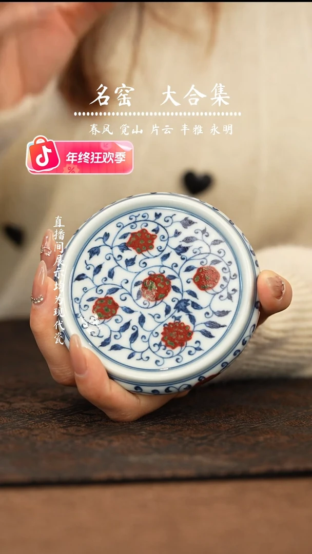 瑶瑶玩瓷-明和堂