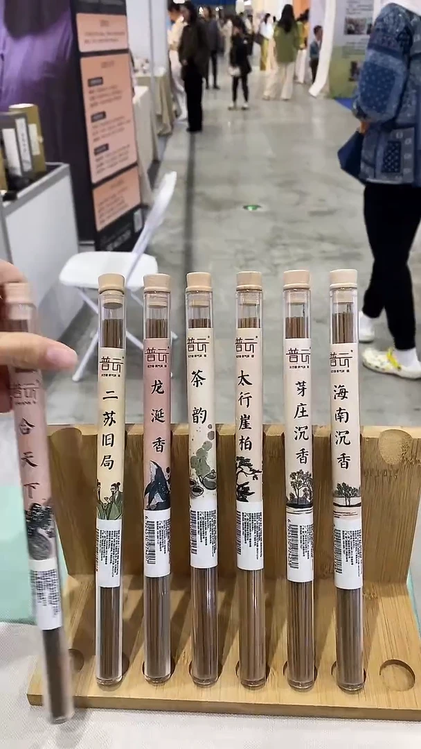 香篆1新人线香7管香+送莲花三宝