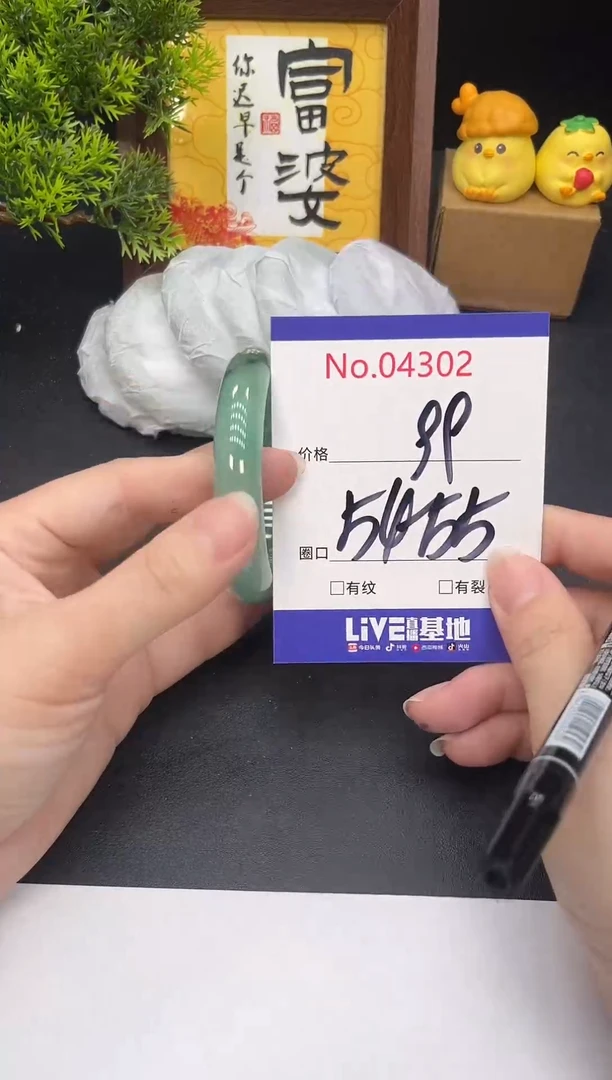 未镶嵌手镯翡翠葫***?4302
