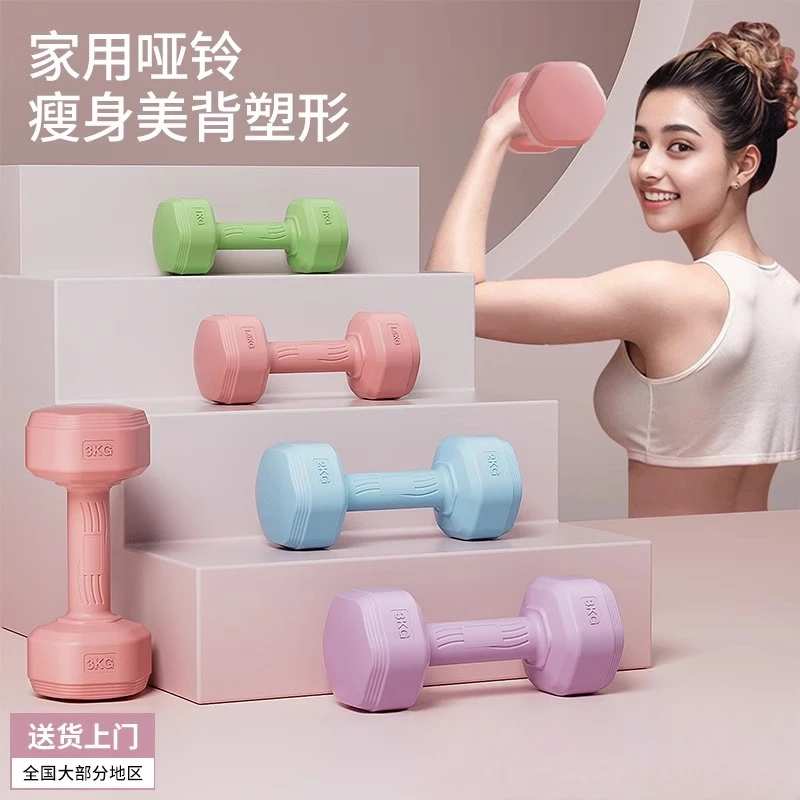 哑铃女士健身家用男士运动减脂器材杠铃壶铃青少年女哑铃2kg一对