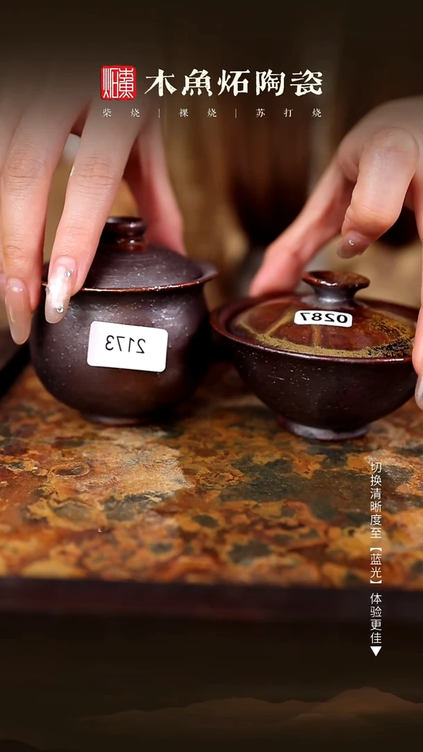 马*2137 0287木鱼炻纯手工茶器T