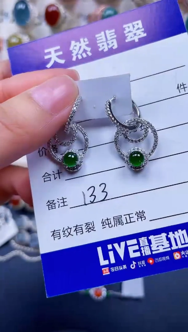 银S925镶嵌翡翠耳饰133
