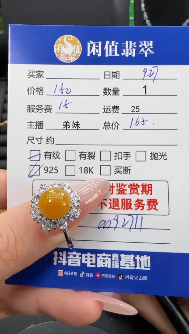 银S925镶嵌戒指翡翠翡翠戒指