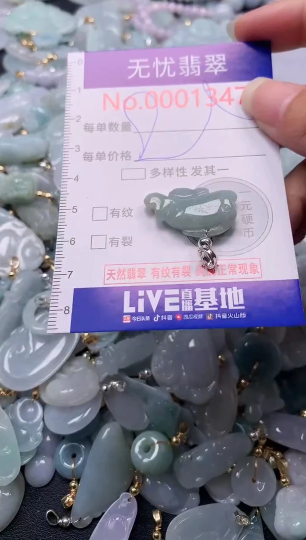 吊坠(不含链)未镶嵌翡翠1347