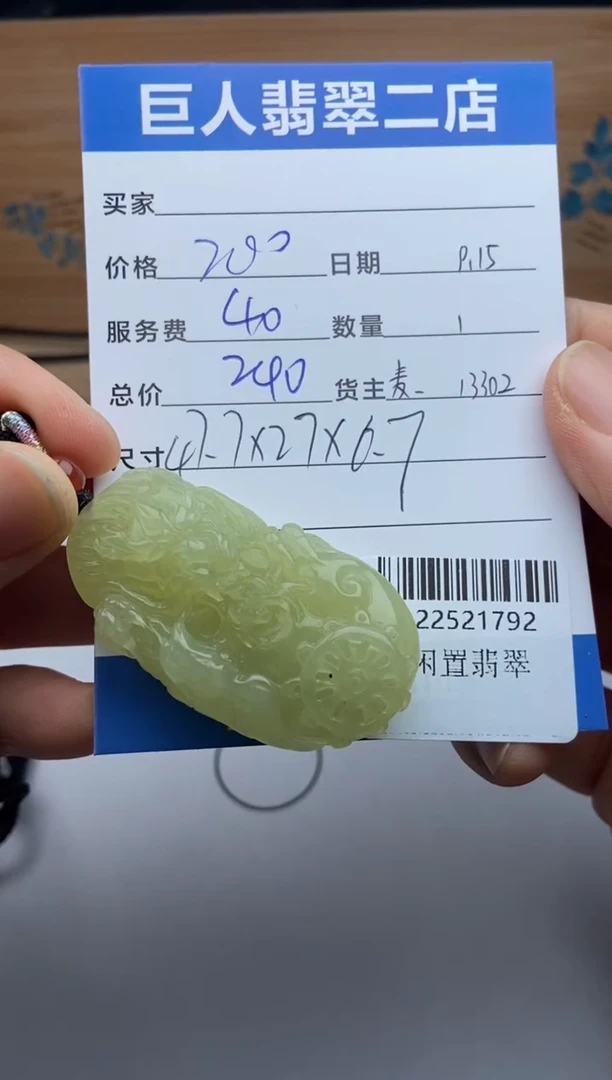 颈饰未镶嵌和田玉多人-22521792