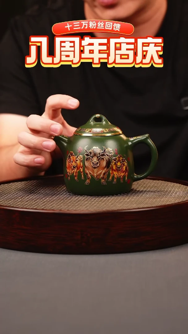 茶壶紫砂绿泥 秦权 五牛珐琅彩