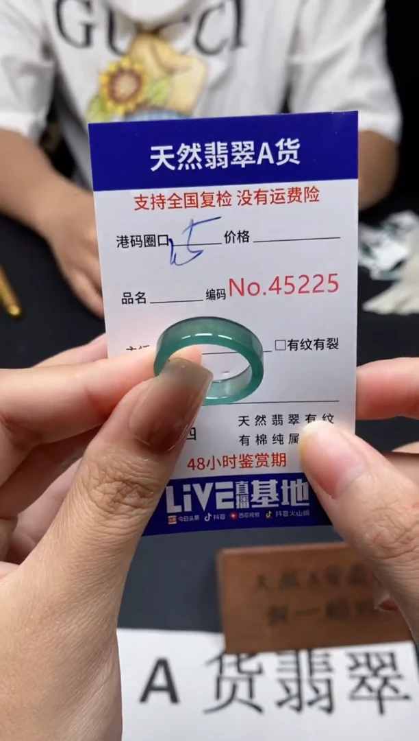未镶嵌戒指翡翠天然A货翡翠5225