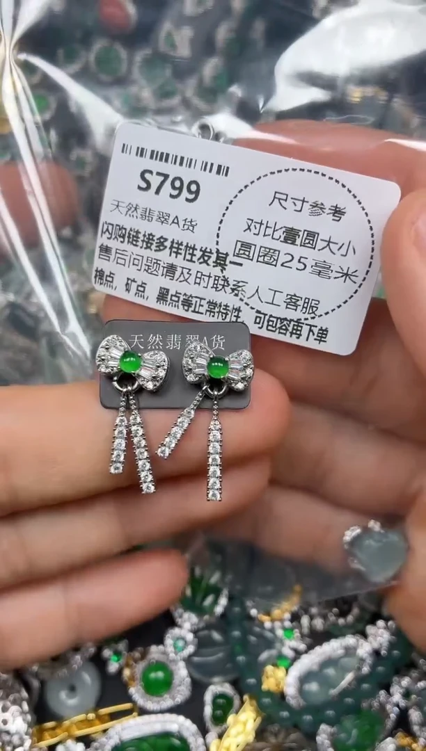 颈饰未镶嵌翡翠S799耳钉