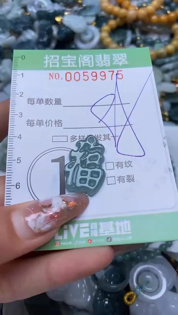 【闪购商品】翡翠颈饰未镶嵌闪购0059975